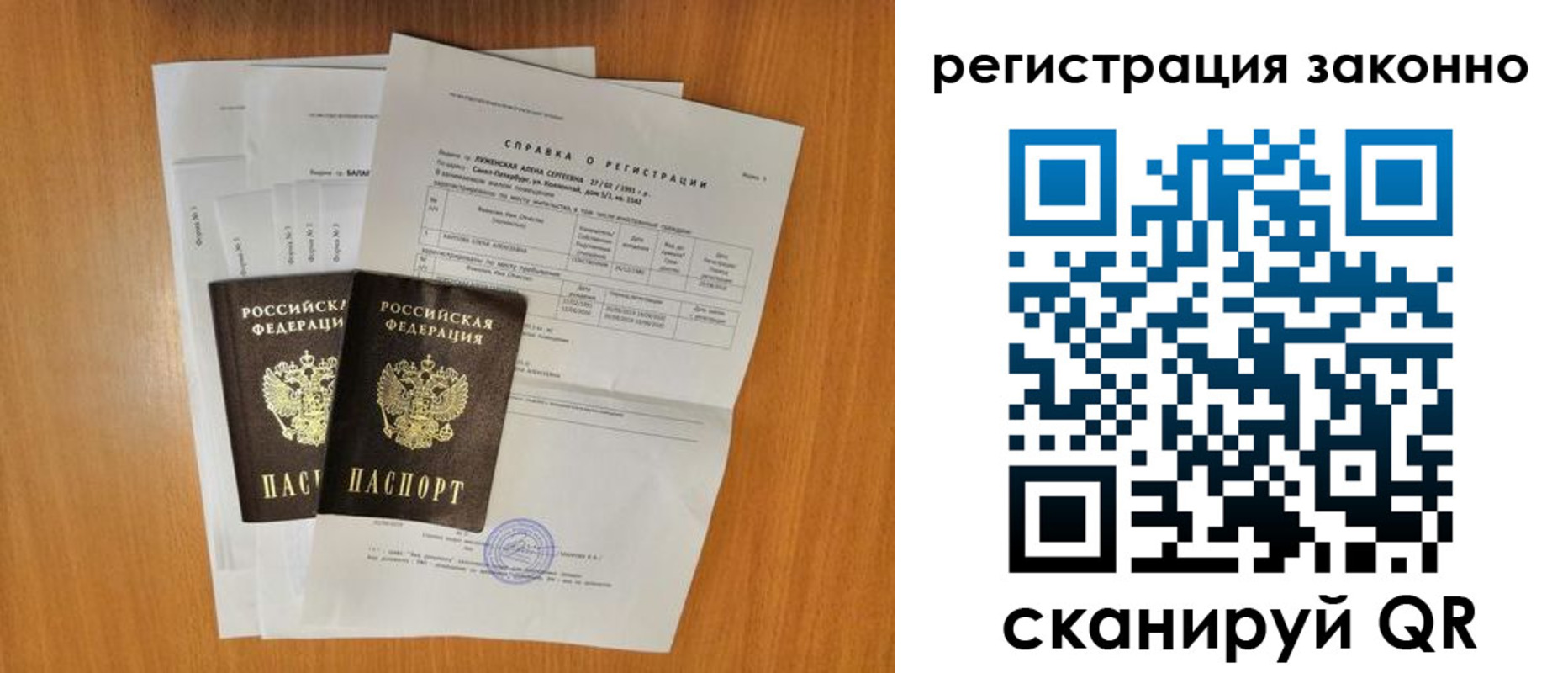 прописка иностранных граждан в Мценске