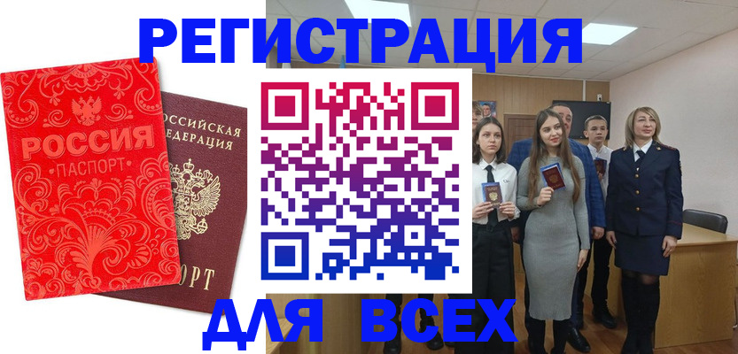 купить прописку в Мценске
