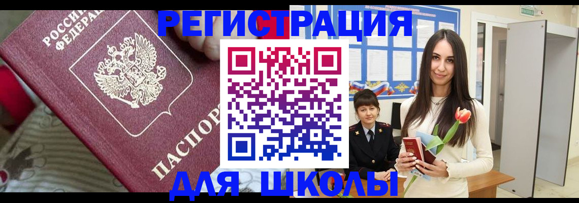 временная регистрация законно в Мценске